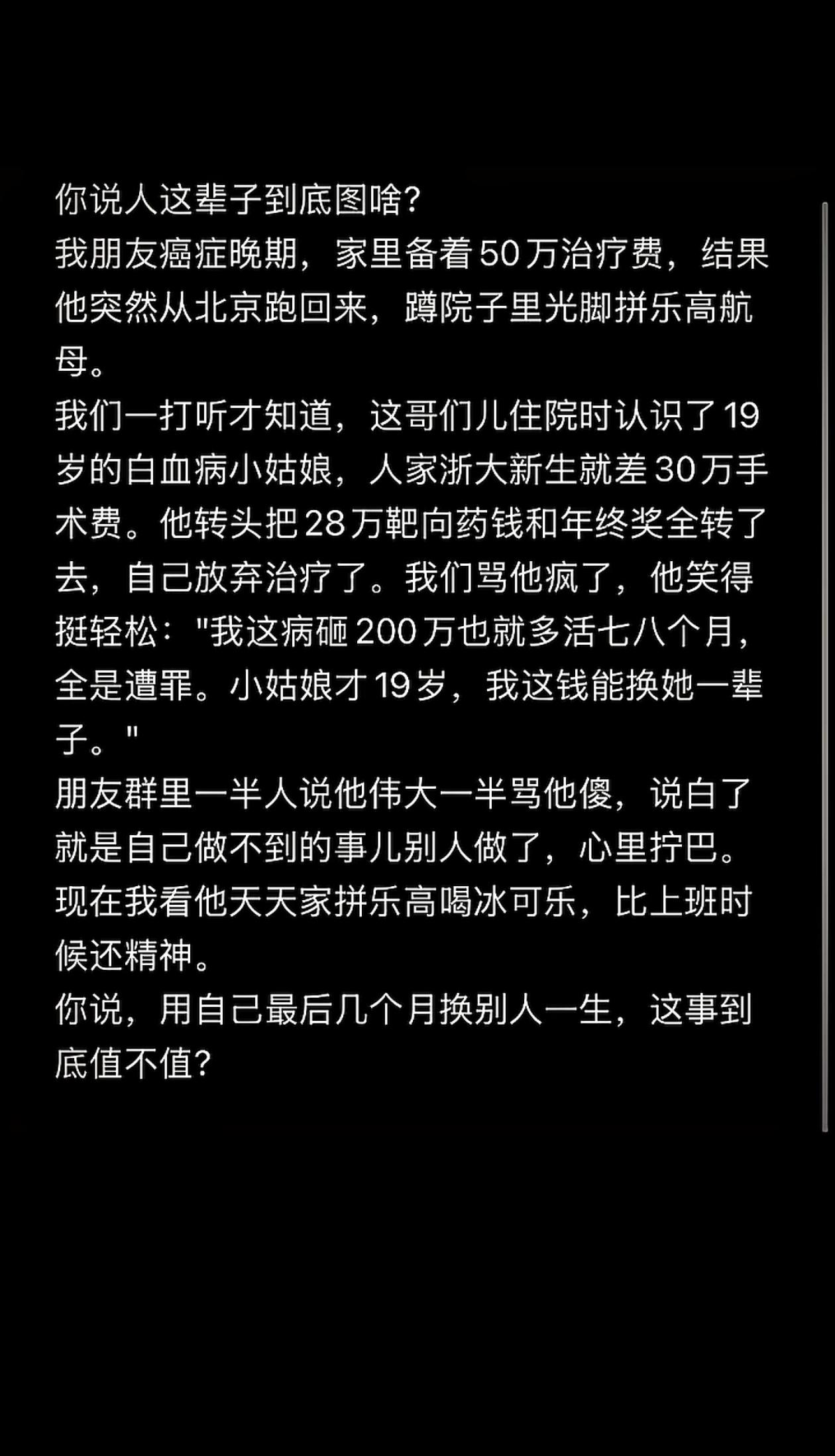 值，不管别人记不记这个恩，但这个事情主要是自己心理了然