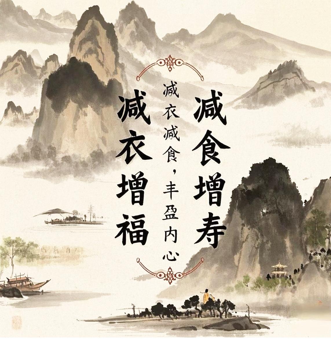 现在挣钱这么难，我发现极简生活才是王道！老祖宗留下的一句话减衣增福，减食增