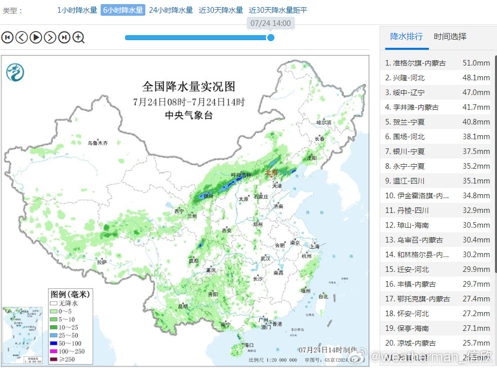 【强降雨和强对流】今天08-14时，宁夏北部-内蒙古中部-河北北部-辽宁西部一带
