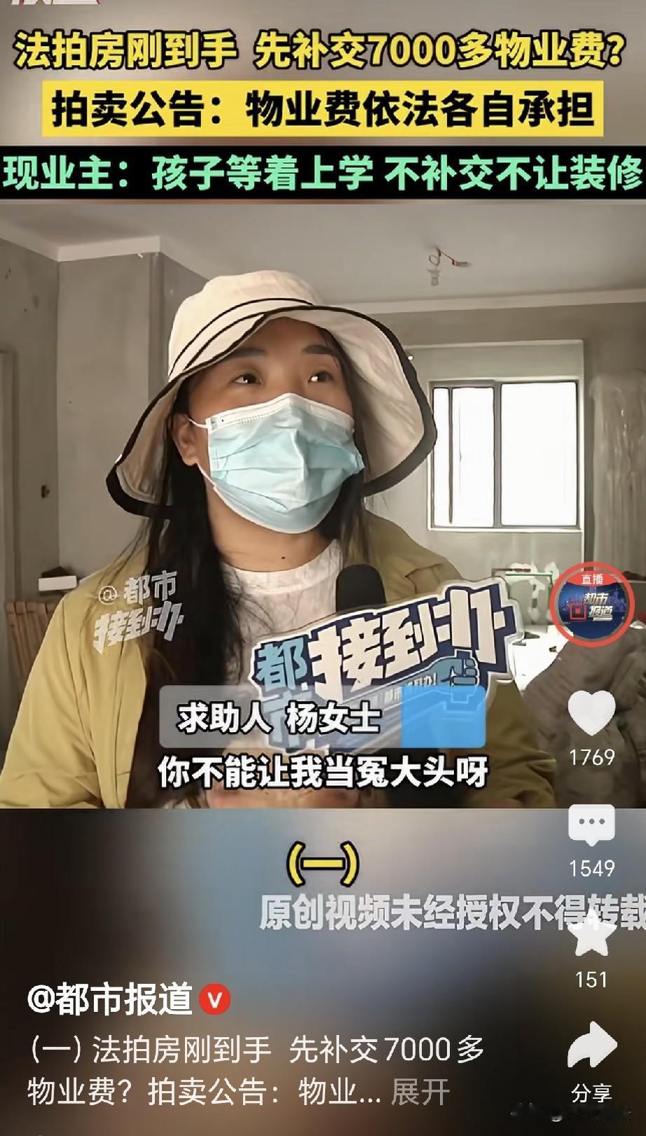 河南开封，一女子拍了套房子，拍卖公告上写着，物业费依法各自承担，可没想到，女子刚