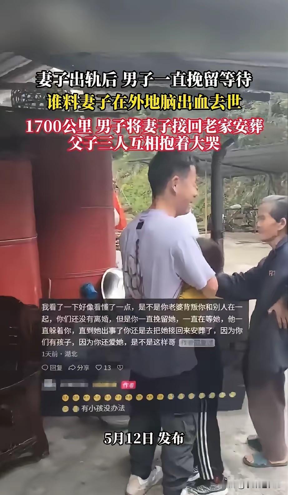 贵州一女子在外打工时与人出轨，她将两个年幼的孩子留给丈夫与其在老家相守，她走了说