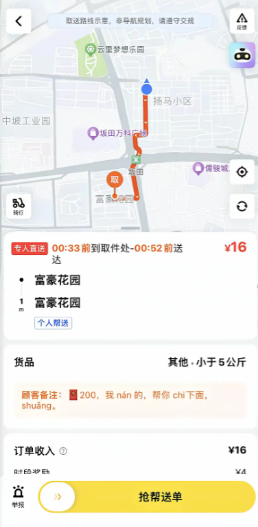 点外卖的真TM是个天才。