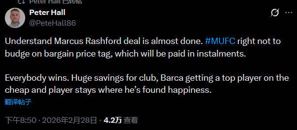 PeterHall据了解，拉什福德的转会交易已接近完成。曼联坚持是正确的，这
