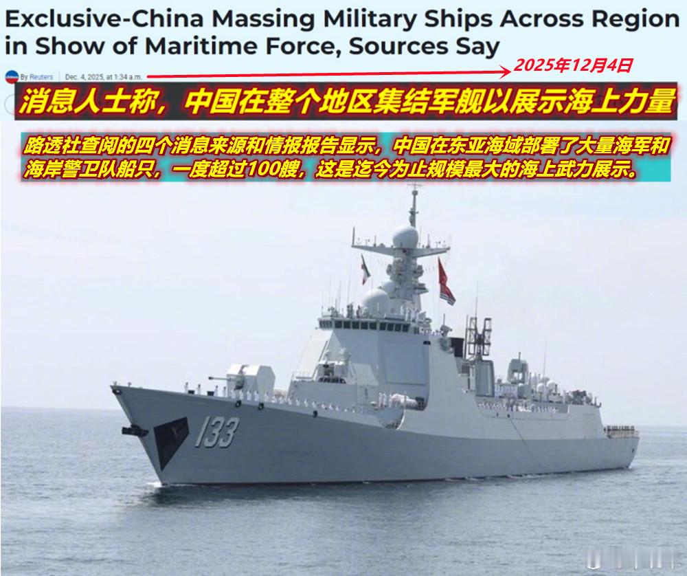 有朋友问：咋看今天路透社的这则报道？我说这是近十年来解放军“大军改”的一种必然结