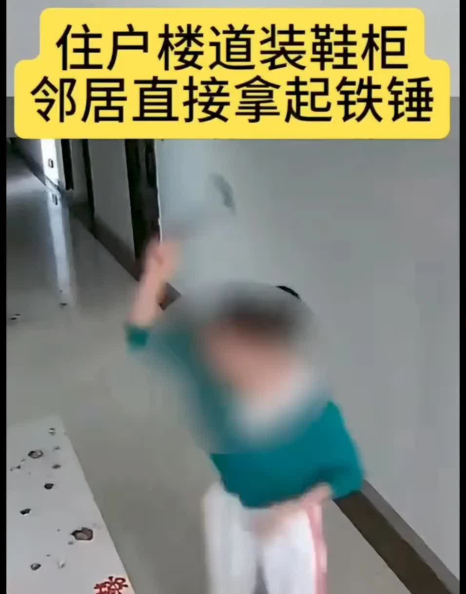 放到楼道公共区域的鞋柜，到底该不该砸？一女子看到对门邻居，把鞋柜摆到楼道公共区域