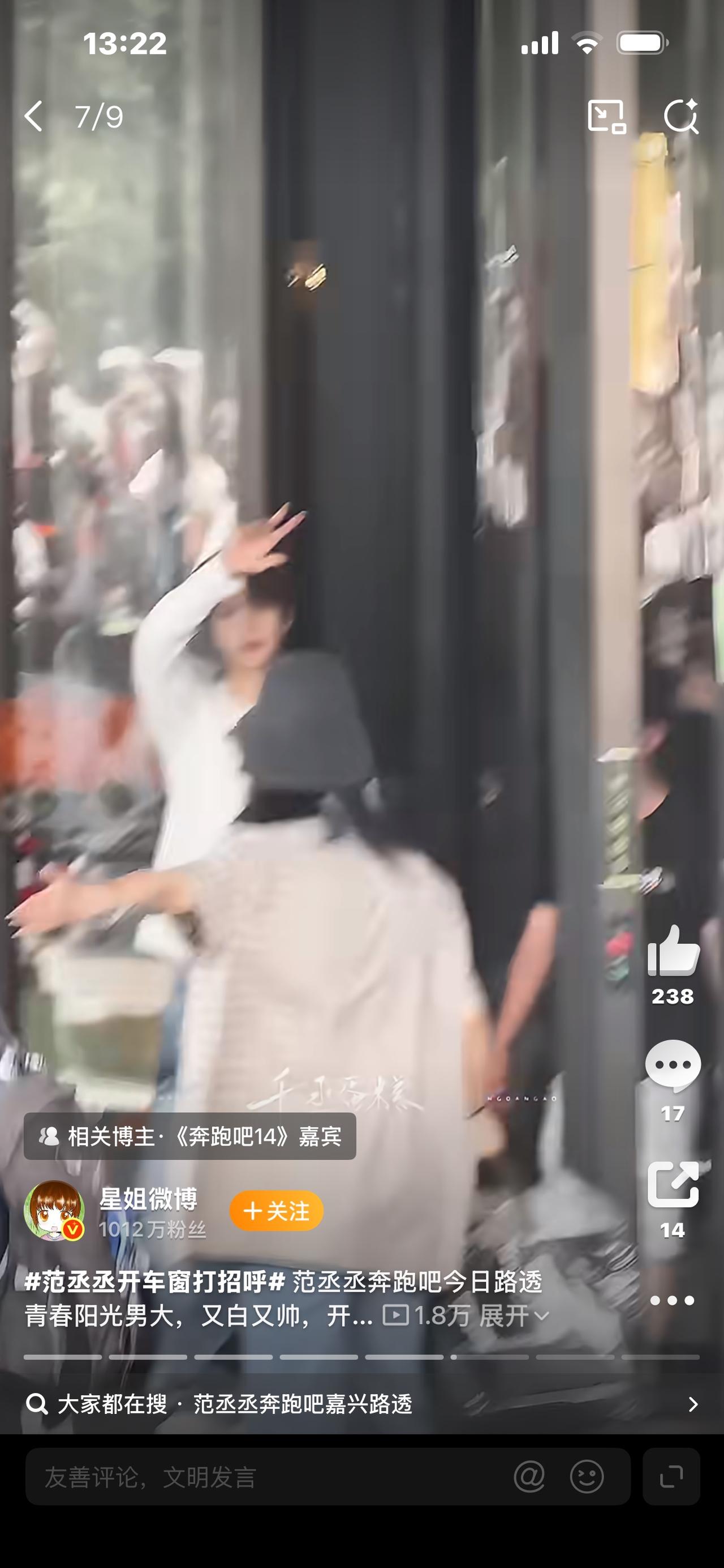 疯了！奔跑吧嘉兴路透炸穿全网，白鹿双马尾、陈丽君首秀太绝了谁懂啊！国民综艺《