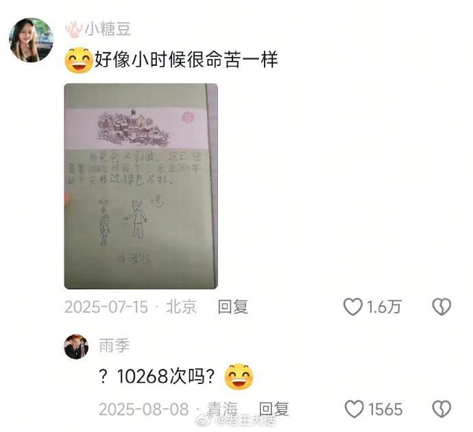 这是童年留给你的彩蛋