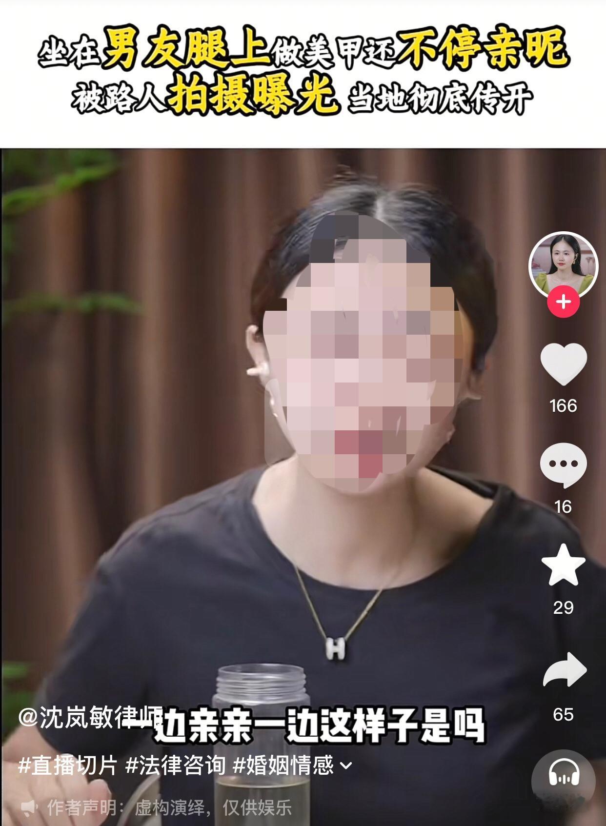 现在的年轻人都这么放的开吗？一女子称自己和男友感情好，就喜欢腻在一起，一分钟也