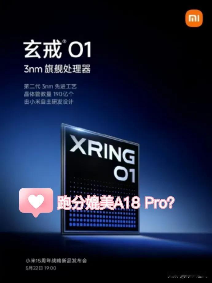 粮厂玄戒O1CPU单核成绩3000+，多核9500+，与同为第二代3nm的苹果
