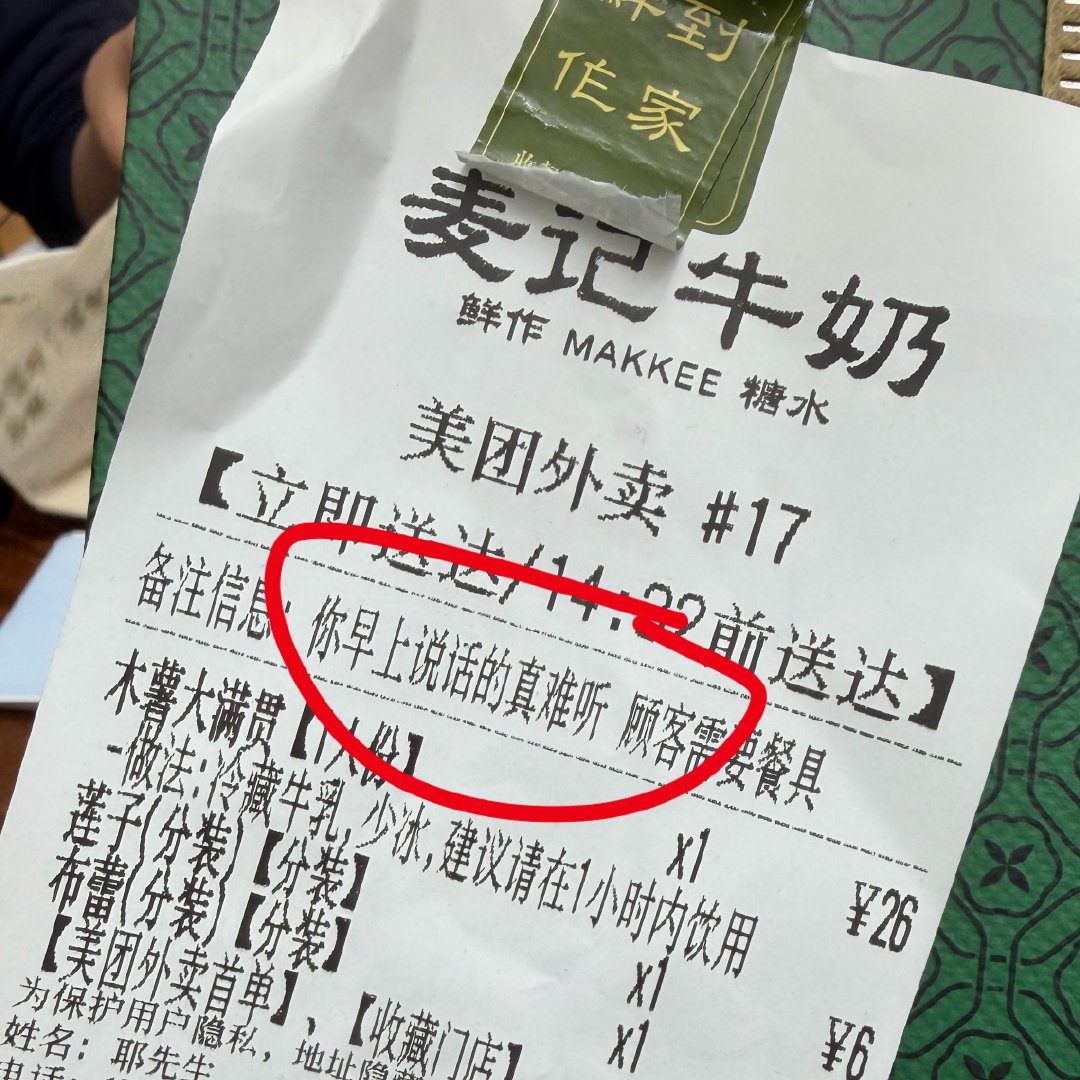 被同事的男朋友笑晕…​