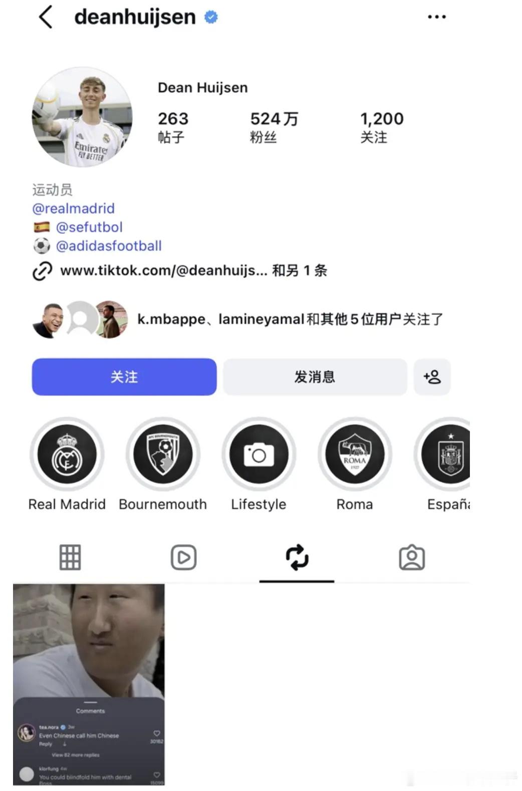 力挺中国球迷！巴萨喉舌批皇马：赫伊森违规的证据确凿为何不罚皇马后卫赫伊森涉嫌辱