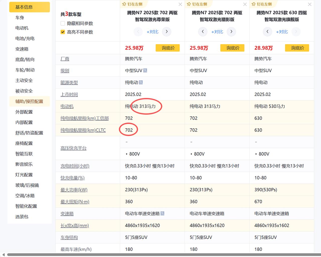 25万就能买到超豪华SUV，2颗激光雷达＋702公里续航+城市智驾，还要什么新势
