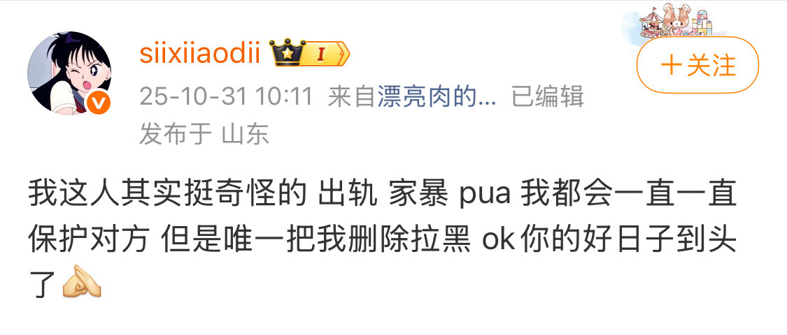 李云迪司晓迪原本以为是像我一样,被删除拉黑是最不能忍受的事情,对对方仅存的好感