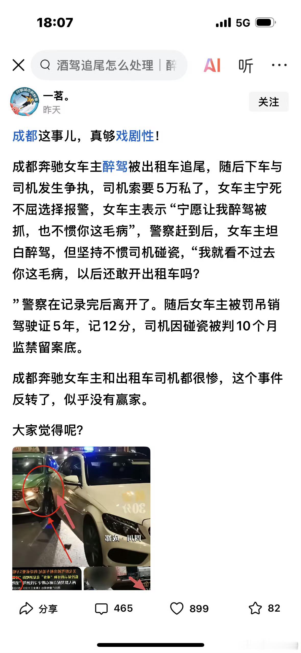 大家咋看这事？​​​