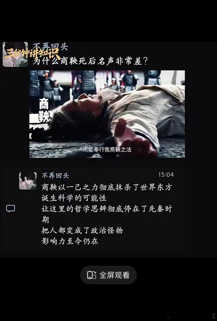 为什么商鞅死后名声非常差？