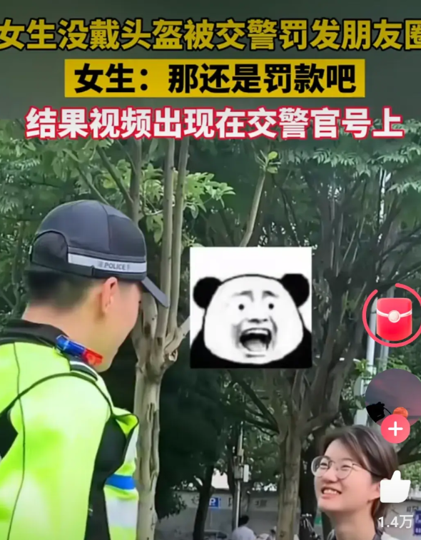 刚刚刷到一个视频，浙江温州有位美女骑电动车未戴头盔被交警查到了，交警给了两个选择
