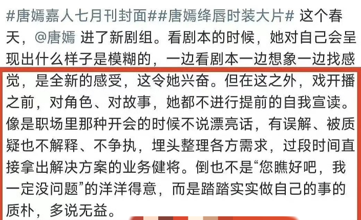 杨幂和唐嫣感情走向破裂，从外人吃瓜的角度来看，明显责任方在唐嫣。当初生日，那
