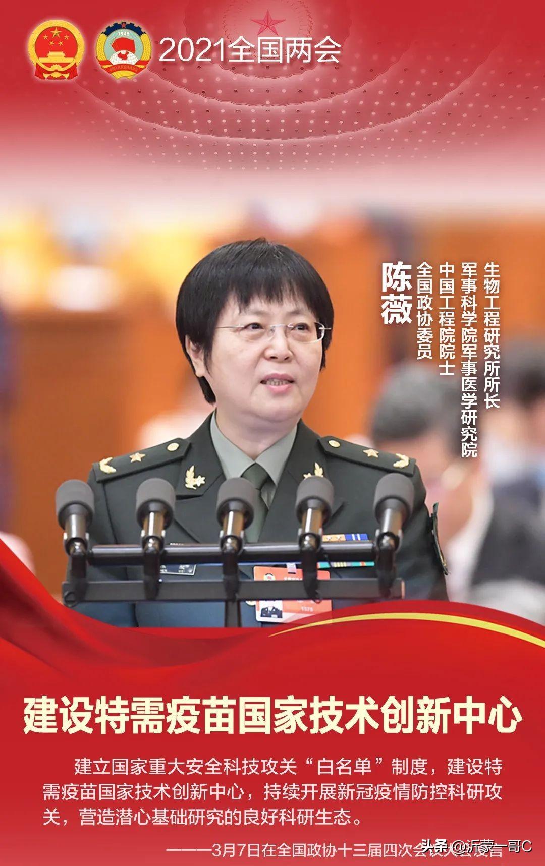 7月11日，“人民英雄”国家荣誉称号获得者、中国工程院院士陈薇任中国工程院党组成