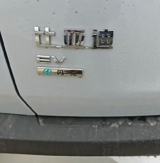 根据网友爆料，迪厂EV的新车出现了“闪充”标识。大家怎么看？