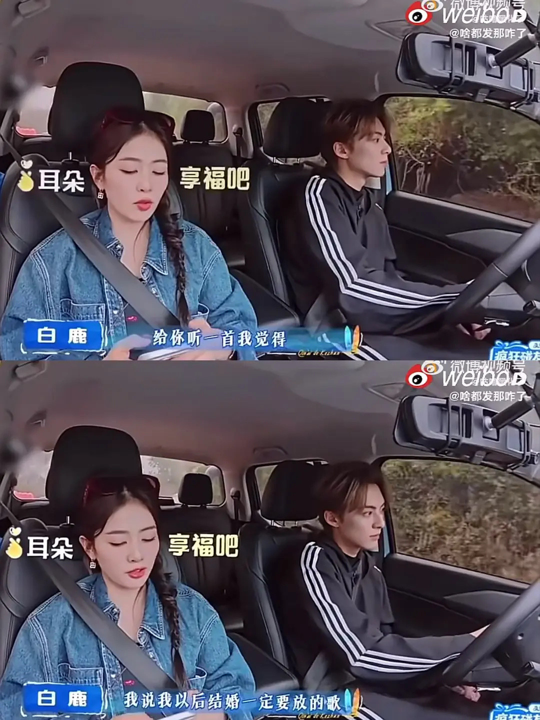 白鹿在综艺上说了以后结婚的事情，一般说这种话就是在暗示粉丝了吧