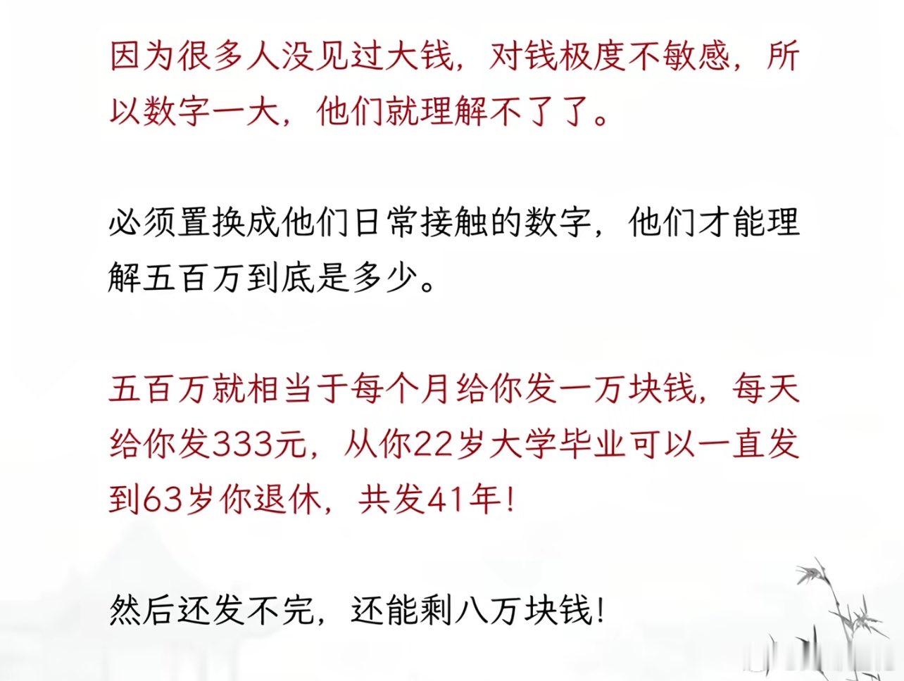 500万够财务自由吗？​​​