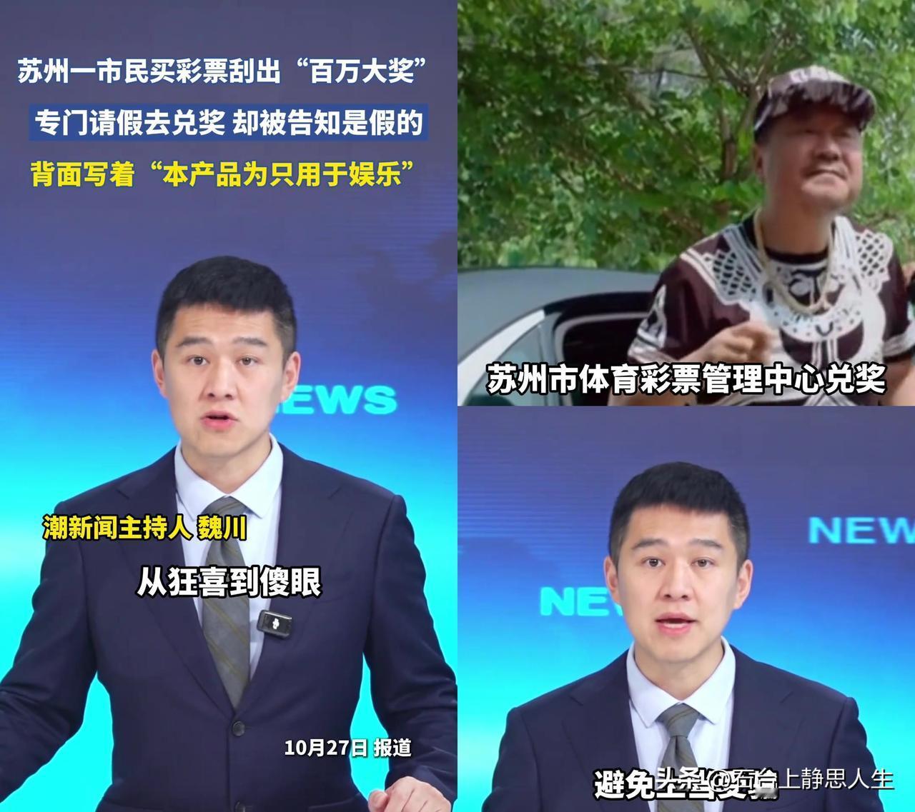 谁懂啊！苏州大哥差点把打工饭碗赌在一张彩票上？午休刮彩票时，他盯着“百万