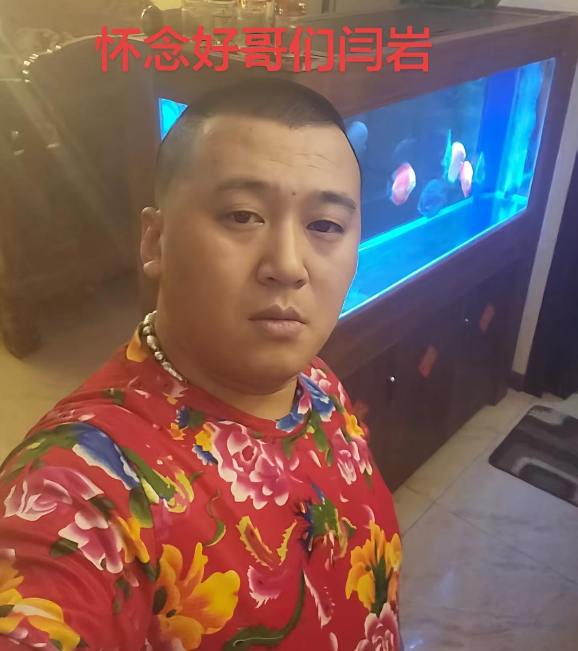 天津“老炮儿”阎岩去世，年仅42岁，日常戴大金链子去世原因是心梗，坟墓看起来好
