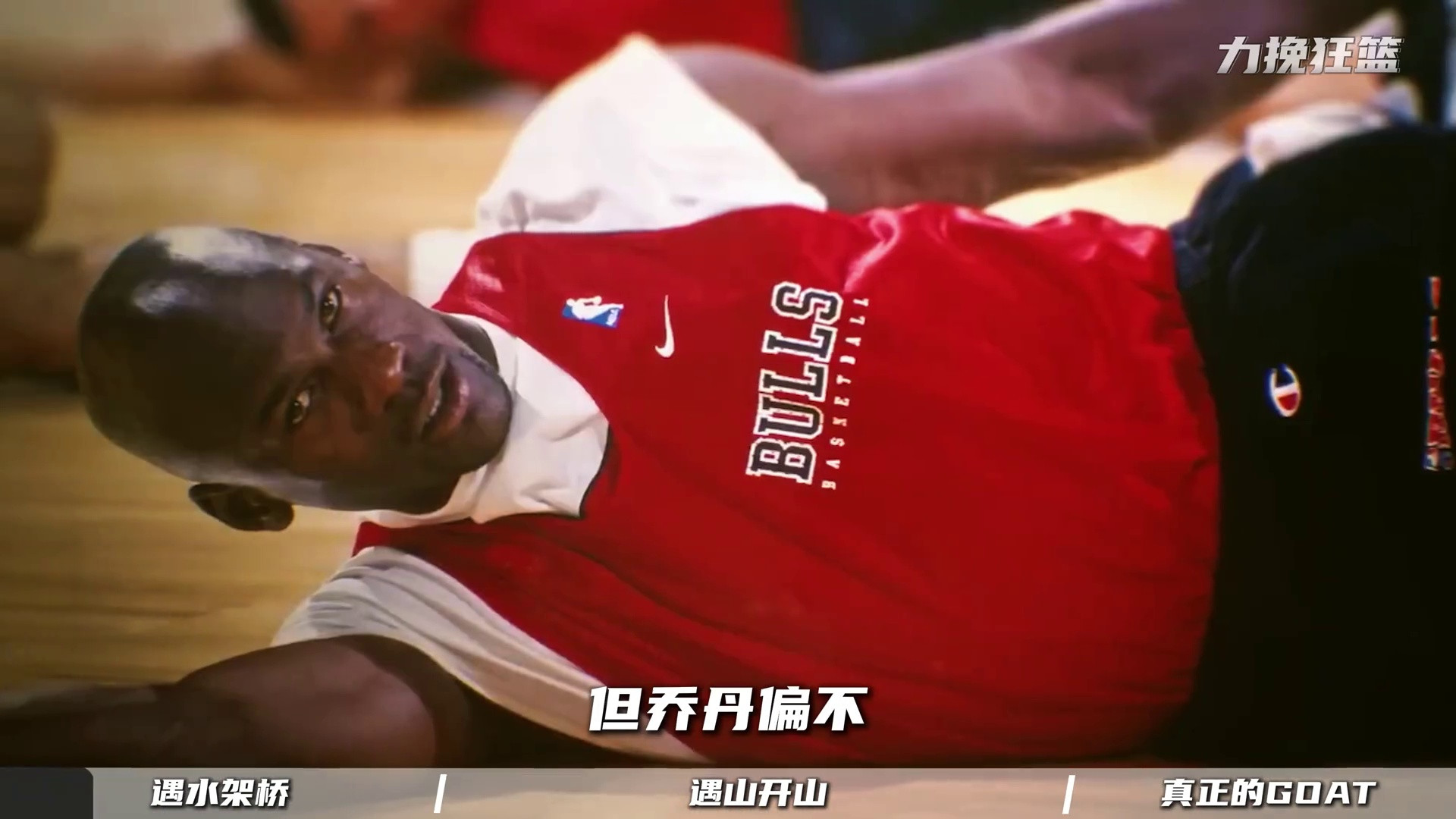范甘迪diss乔丹引硬核反击，结果尤因无奈躺枪，很受伤！