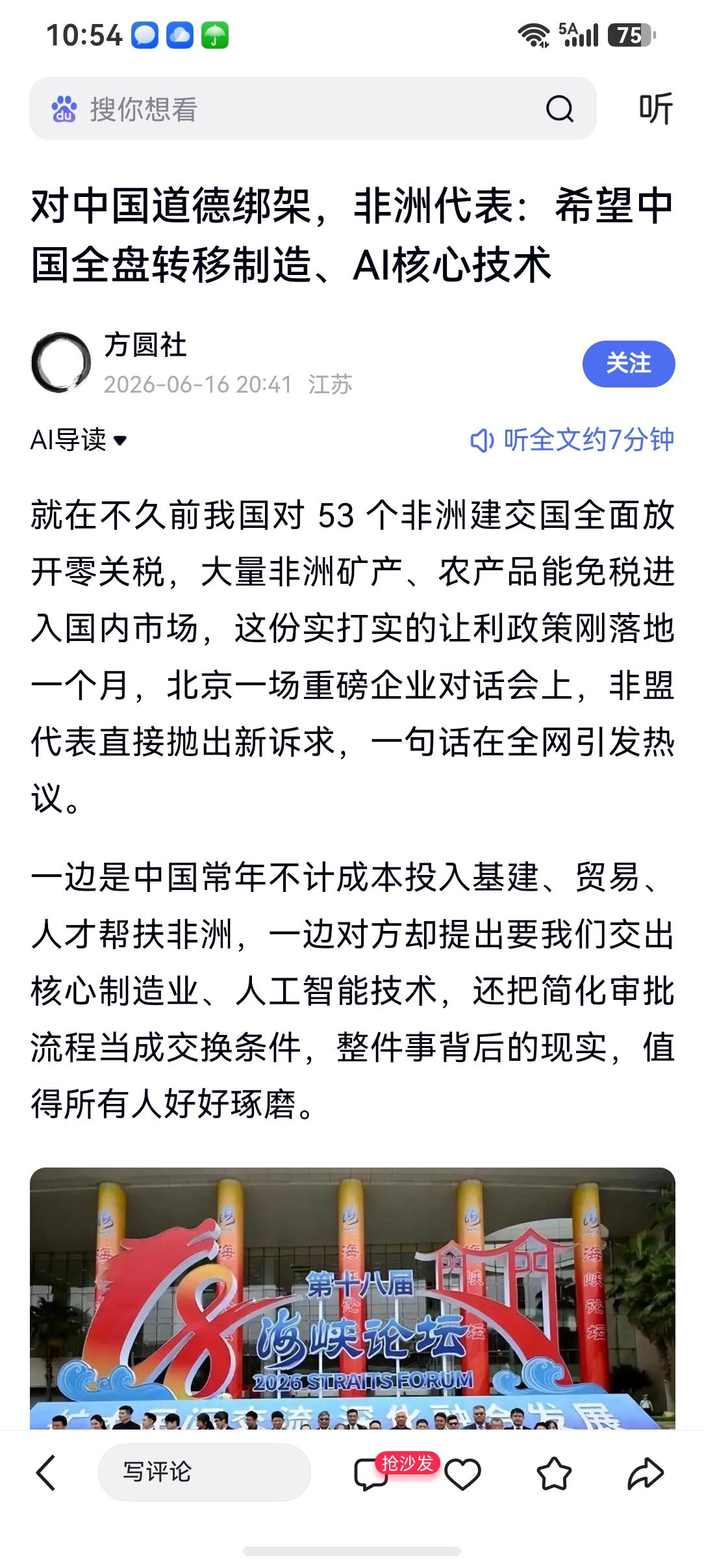 施惠有度，从压岁钱到国际交往的底层逻辑人的欲望，往往像是一个永远填不满的无底