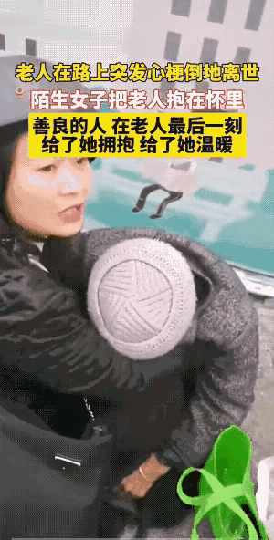 天呐，简直太让人震撼了一位老人在路上突然心梗发作倒地不起，最终离世。就在这时