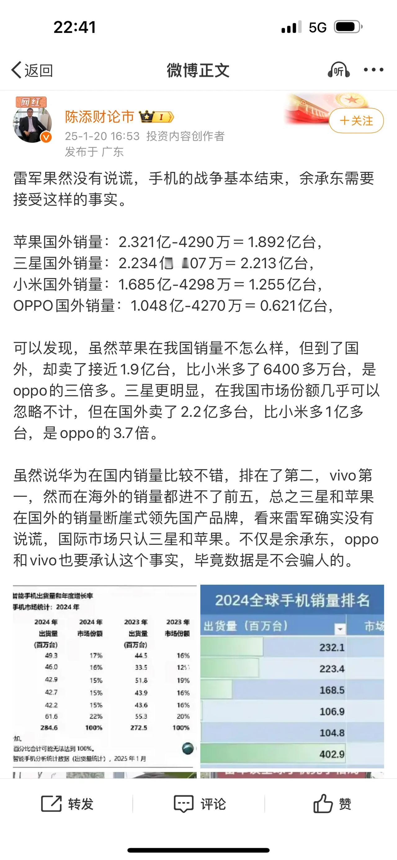 雷军果然没有说谎，手机的战争基本结束，余承东需要接受这样的事实。