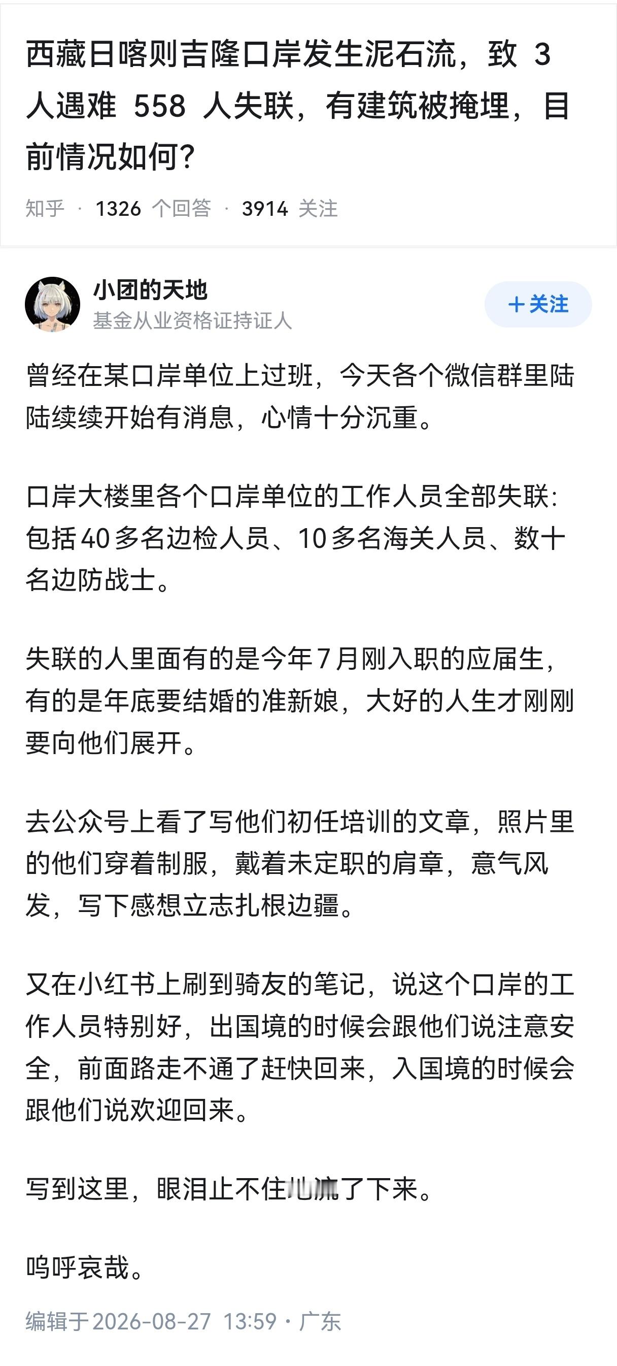 看到这个答主的回答真的有点受不了……[哭哭][哭哭][哭哭]​​​