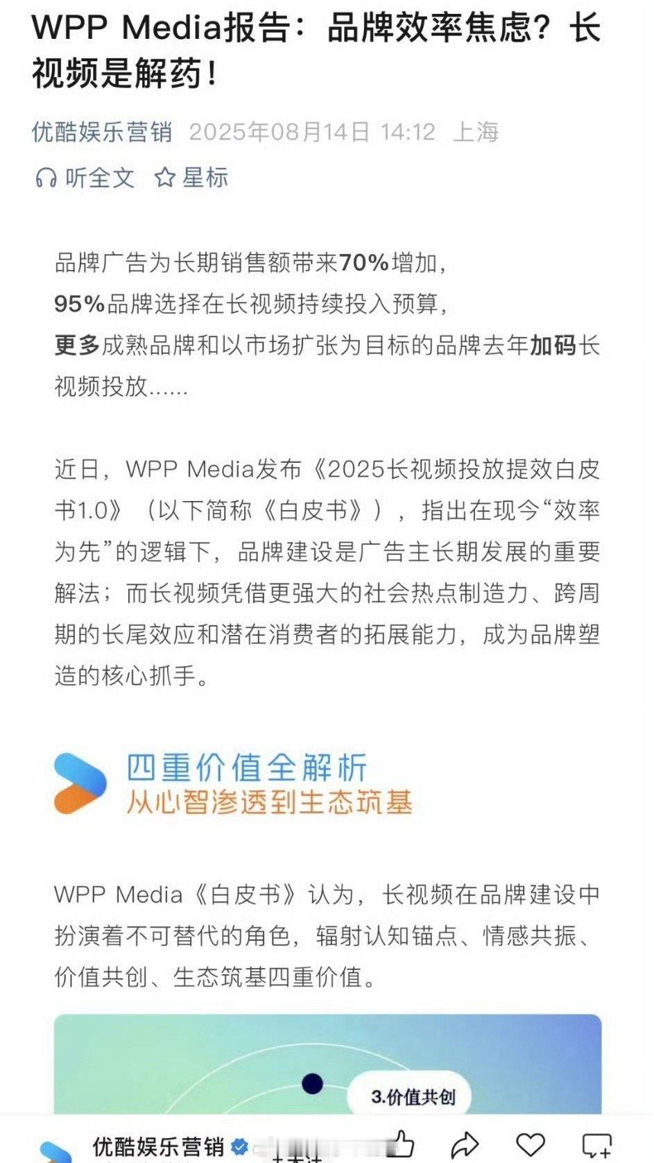 优酷再一次认证了肖战主演的《藏海传》一骑绝尘的爆剧地位[点赞]​​​