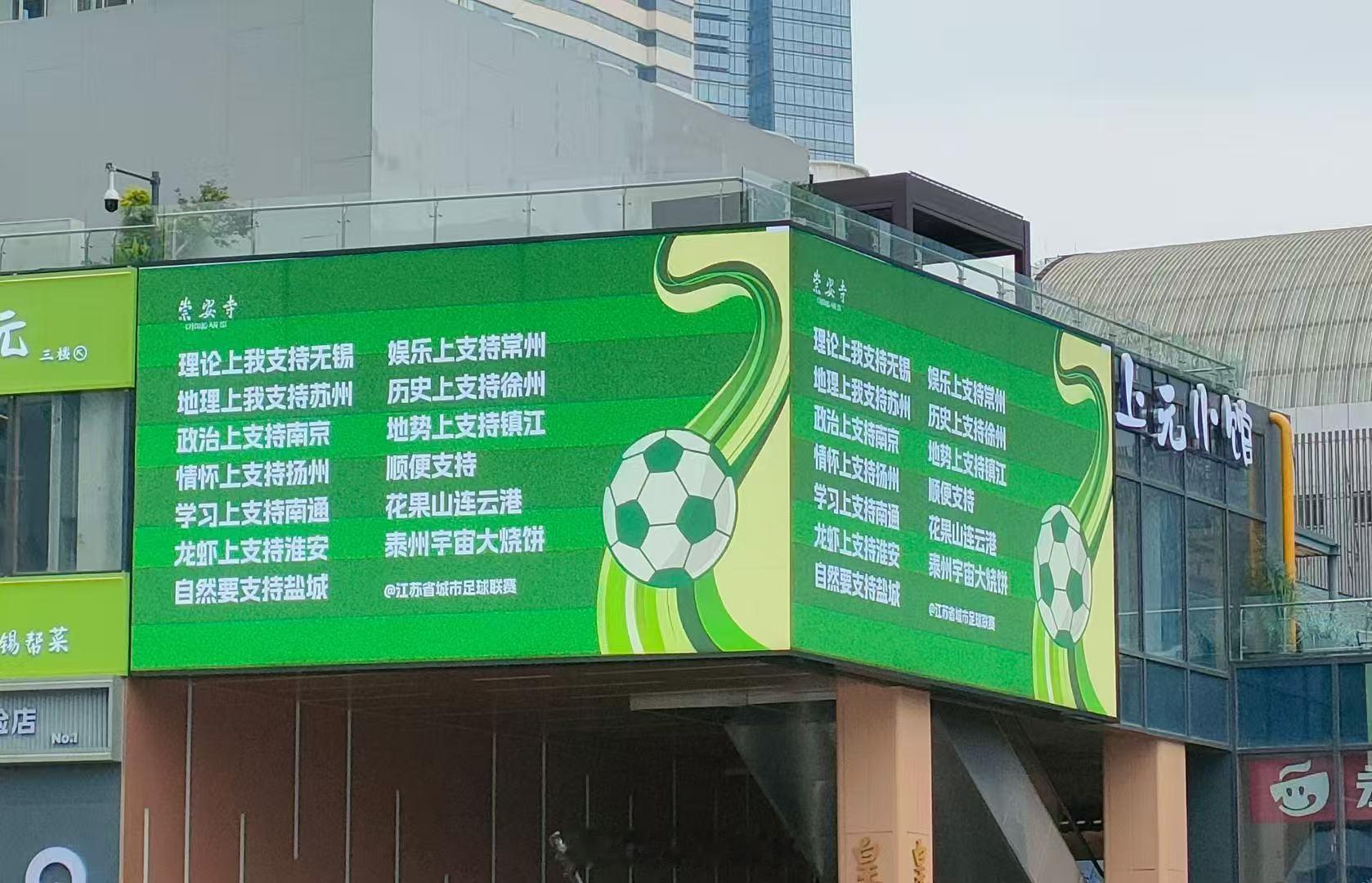苏超的梗太密了苏超比赛第一友谊第十四常州→吊州→巾州→丨州，留给常州的笔画可不