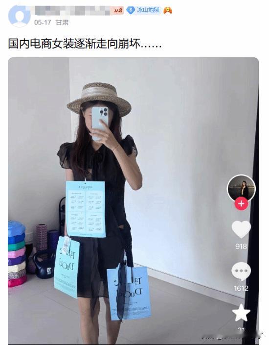 【魔性世界】近日，“大吊牌挂满身，电商太魔幻”话题冲上贴吧热议榜，引发了吐槽。