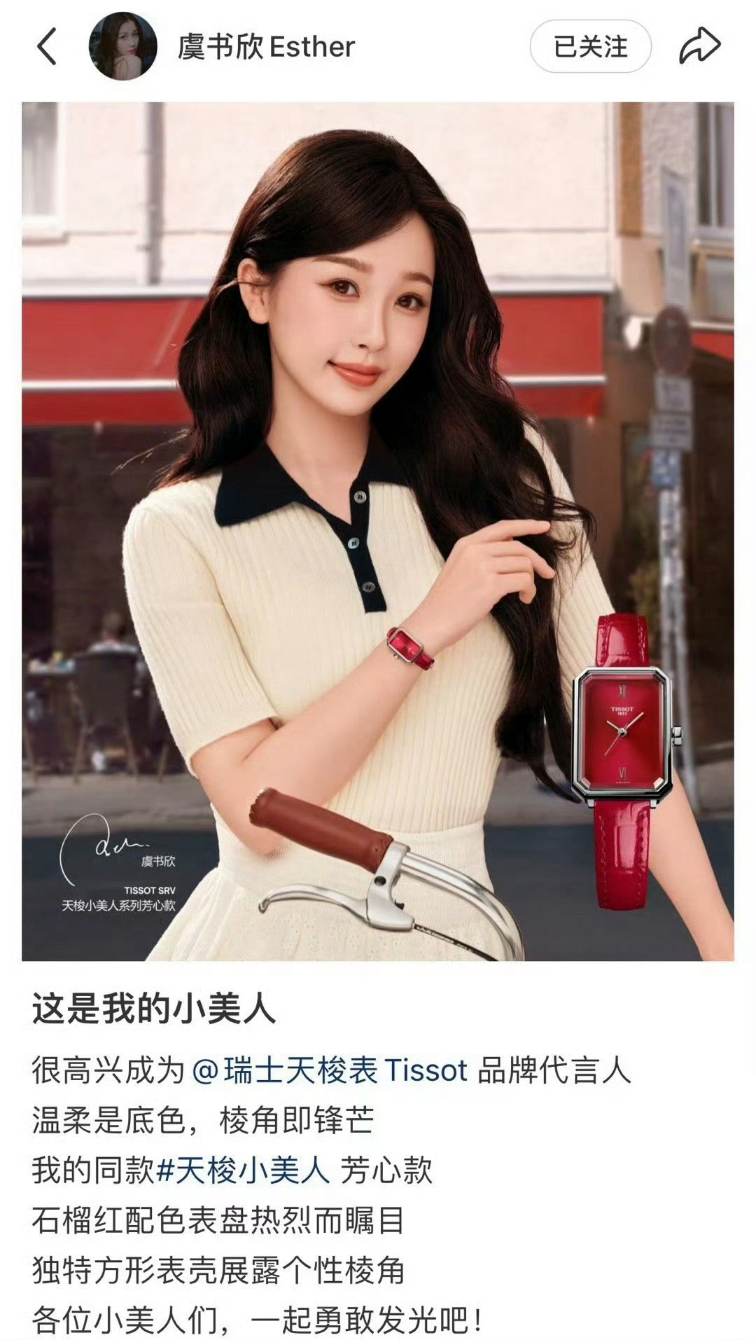 品牌代言人真的还不错了，恭喜。​​​