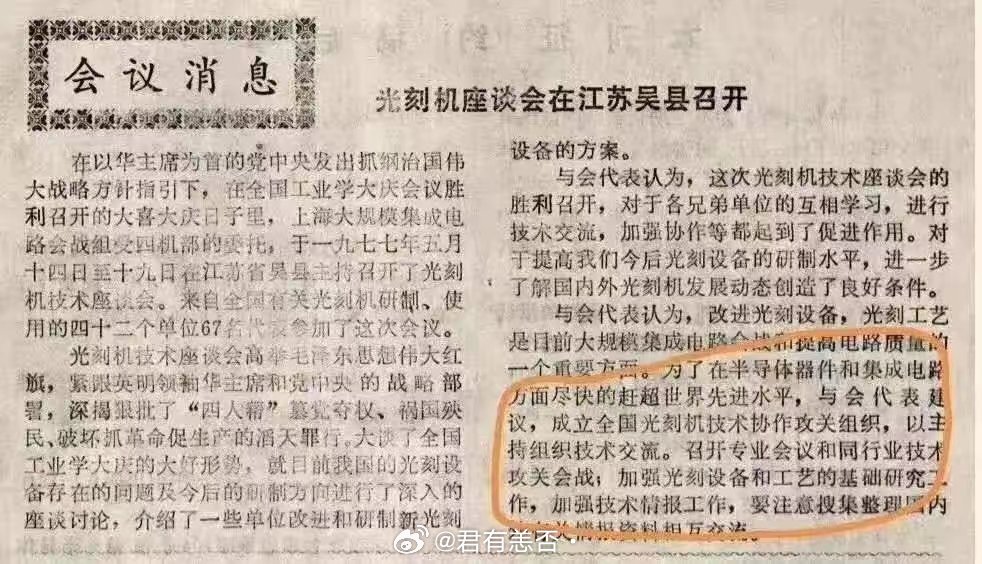 韬定律将完胜摩尔定律，华为用韬定律致敬毛主席！以下为毛主席60年代的一段批语:人