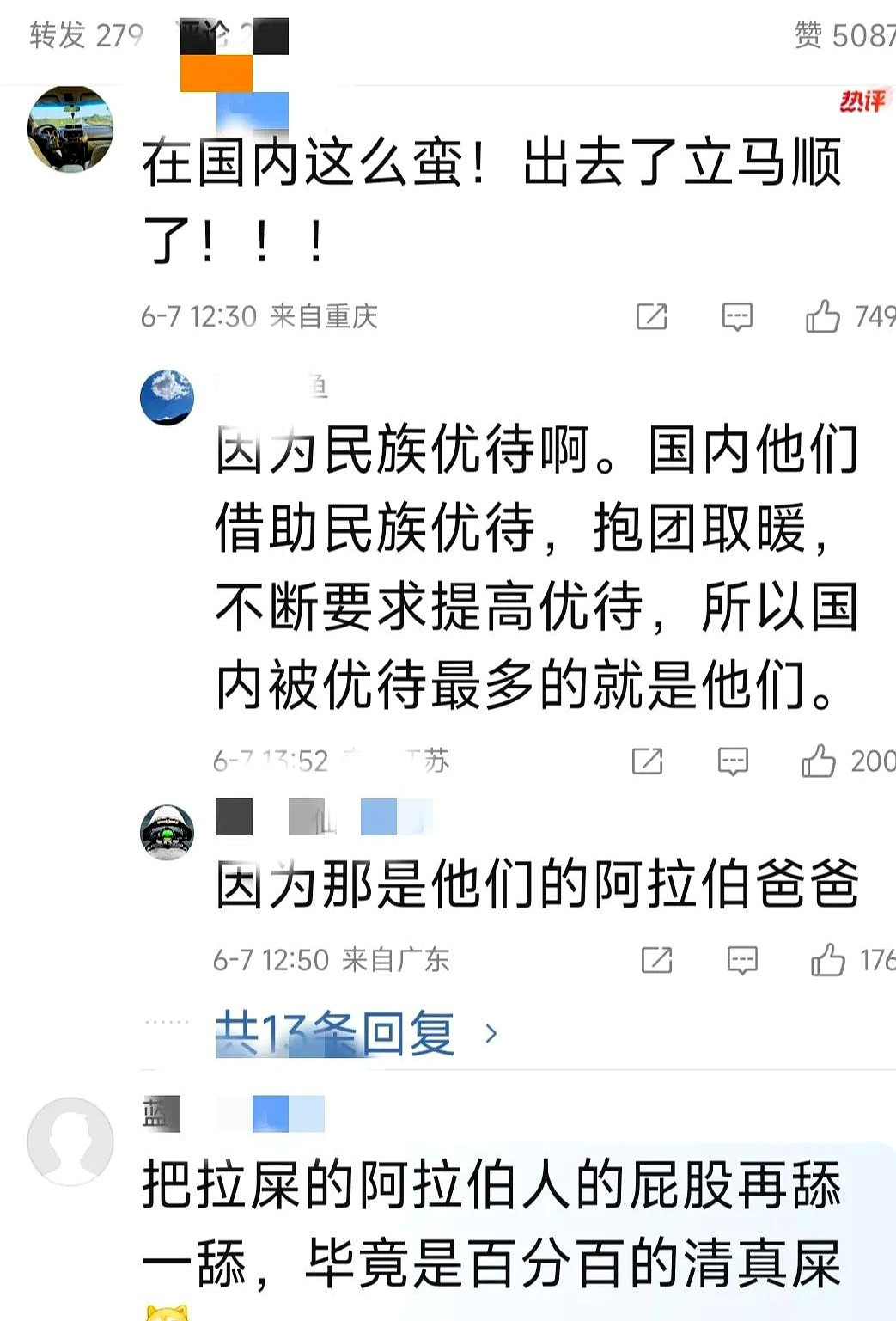 中国穆斯林麦加捡垃圾火了我的天呐！一群中国人在麦加干了件