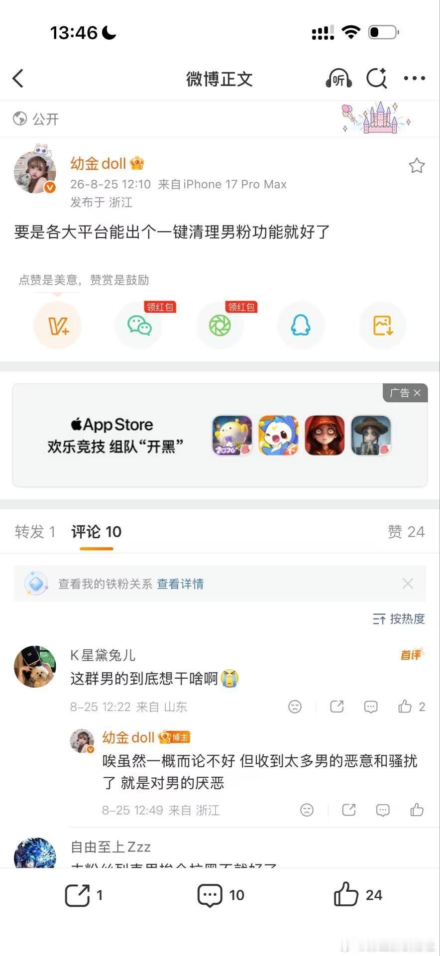 二次元生态​​​