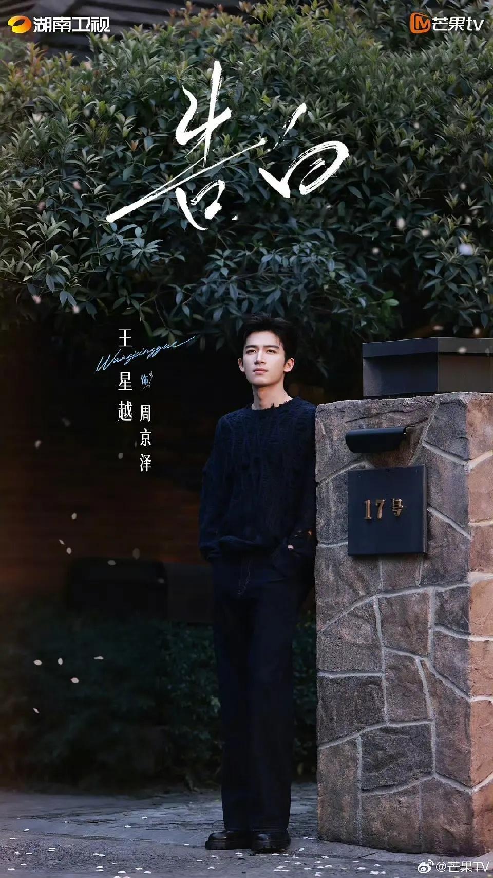 许随和周京泽