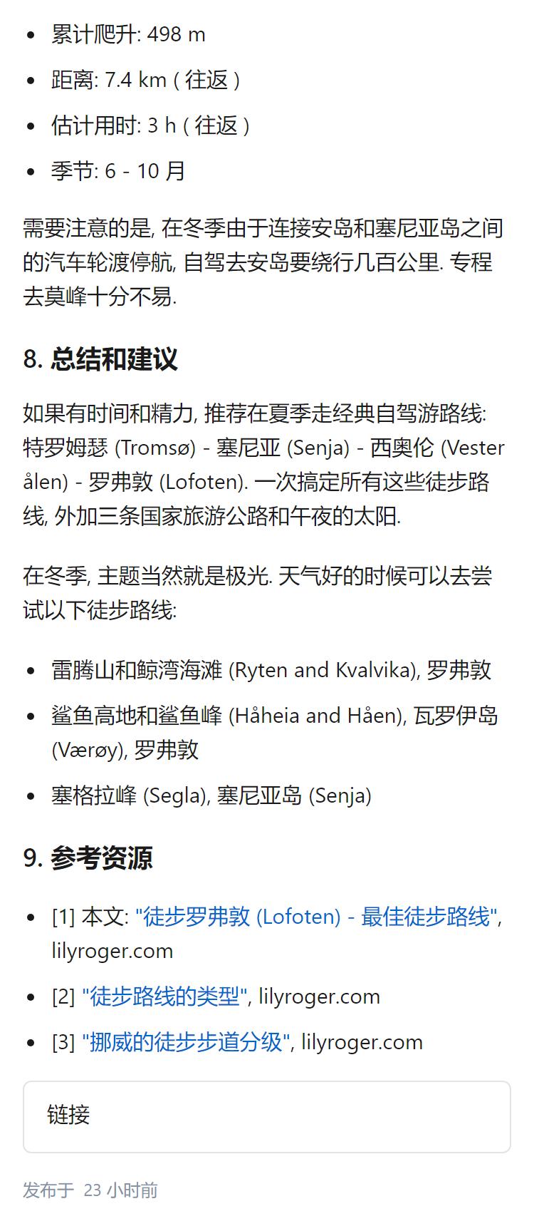 欧洲有哪些适合徒步旅行的地区？