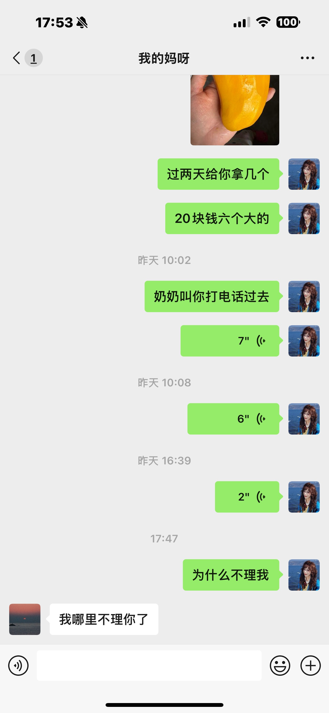 谢谢你,我的好妈妈