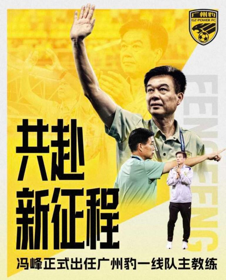 中甲24轮战罢，5支欲冲超的球队可以说几家欢喜几家愁啊。1.广东广州豹客场2
