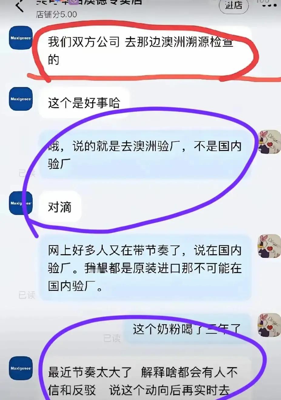 董宇辉飞澳洲钻奶粉厂，直播里蹲在地上看罐底喷码，顺手把生产线摄像头掰过来对准自己