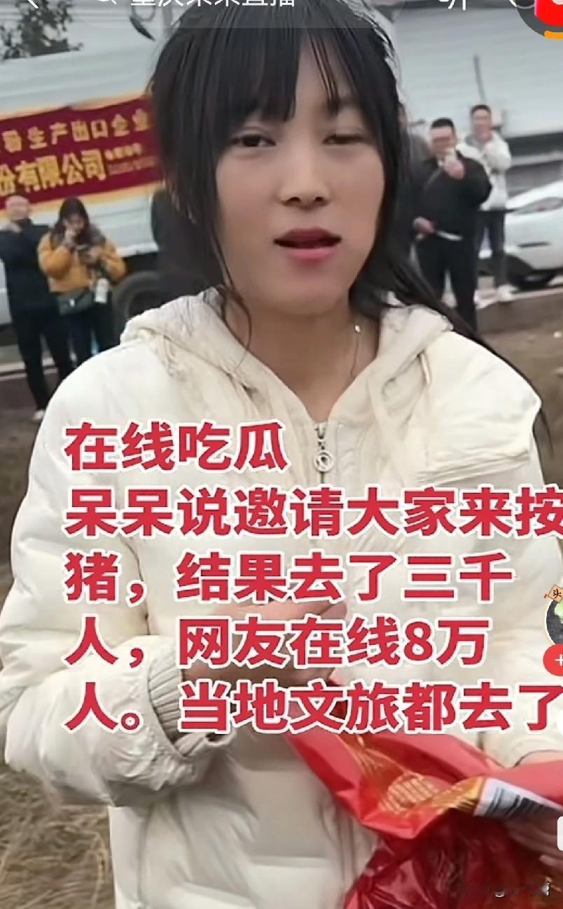 不就是想找几个网友帮忙按猪，再请吃泡汤饭的她，没想到来的不是几个人，而是“上千人