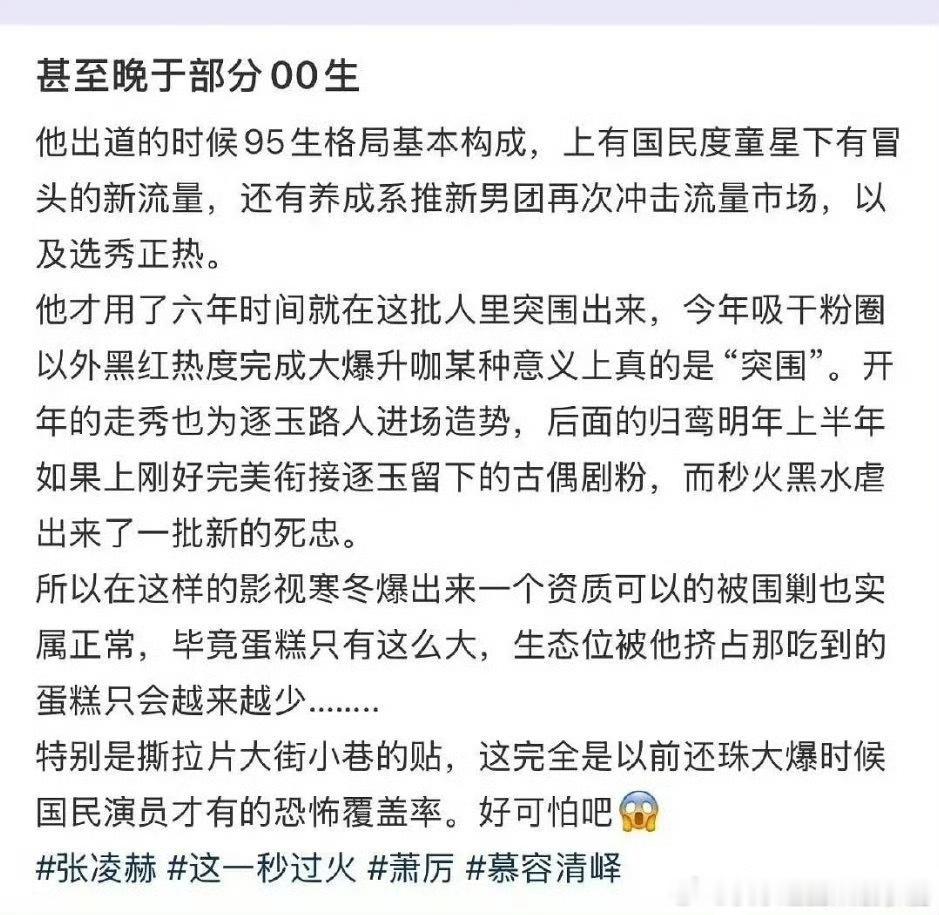 原来张凌赫出道才6年​​​