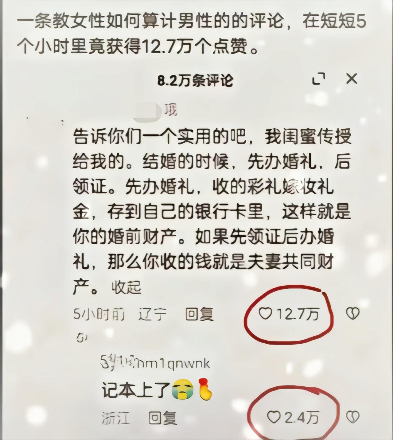 这还没生活就开始算计了[捂脸哭]