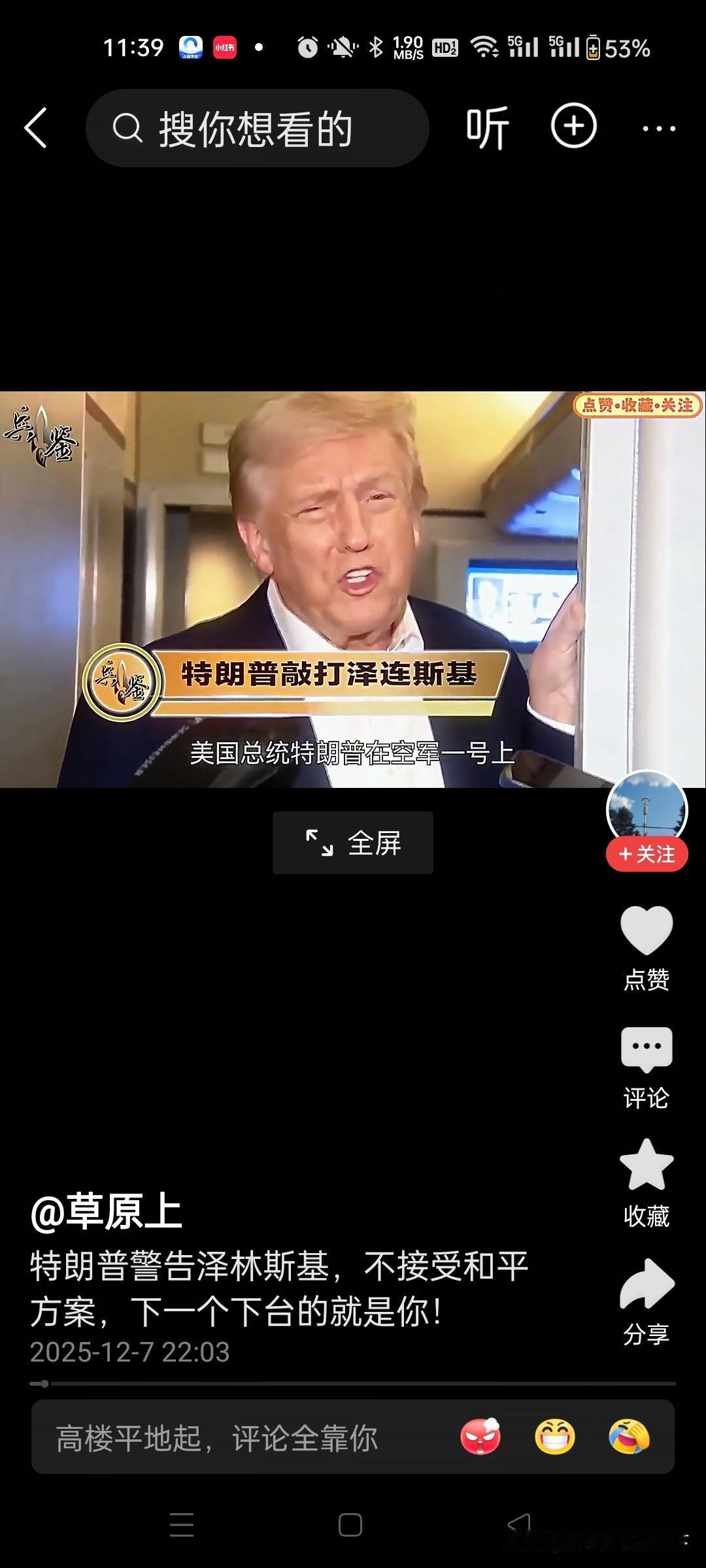 泽连斯基装大爷，拒绝特朗普调停。这厮不明事理，那就换总统，泽斯基油盐不进，正式拒