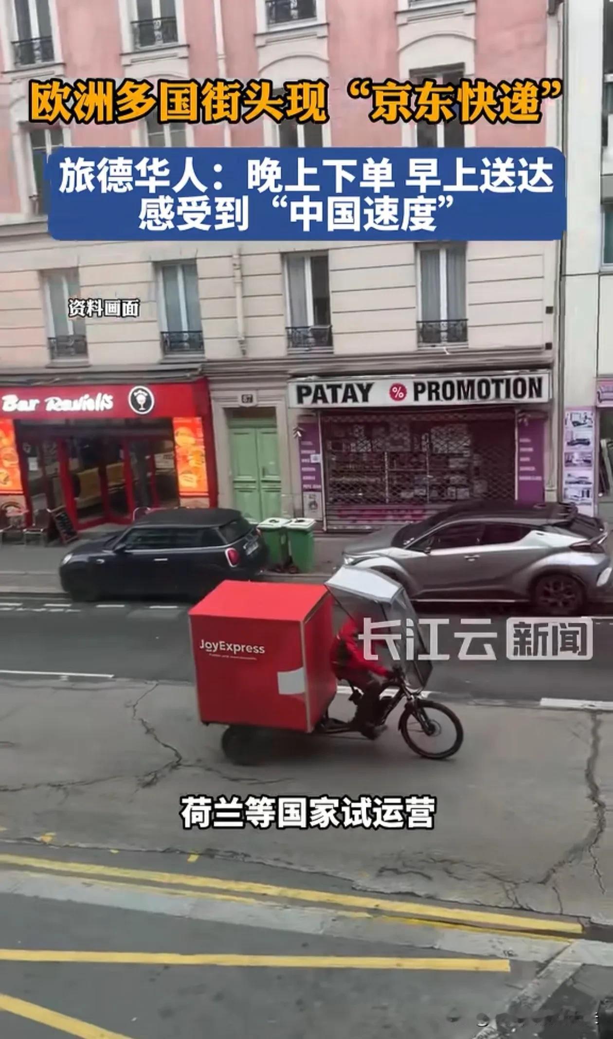 和京东国际部的朋友聊欧洲业务，他说刘强东这回把国内的成功模式整个搬过去了。