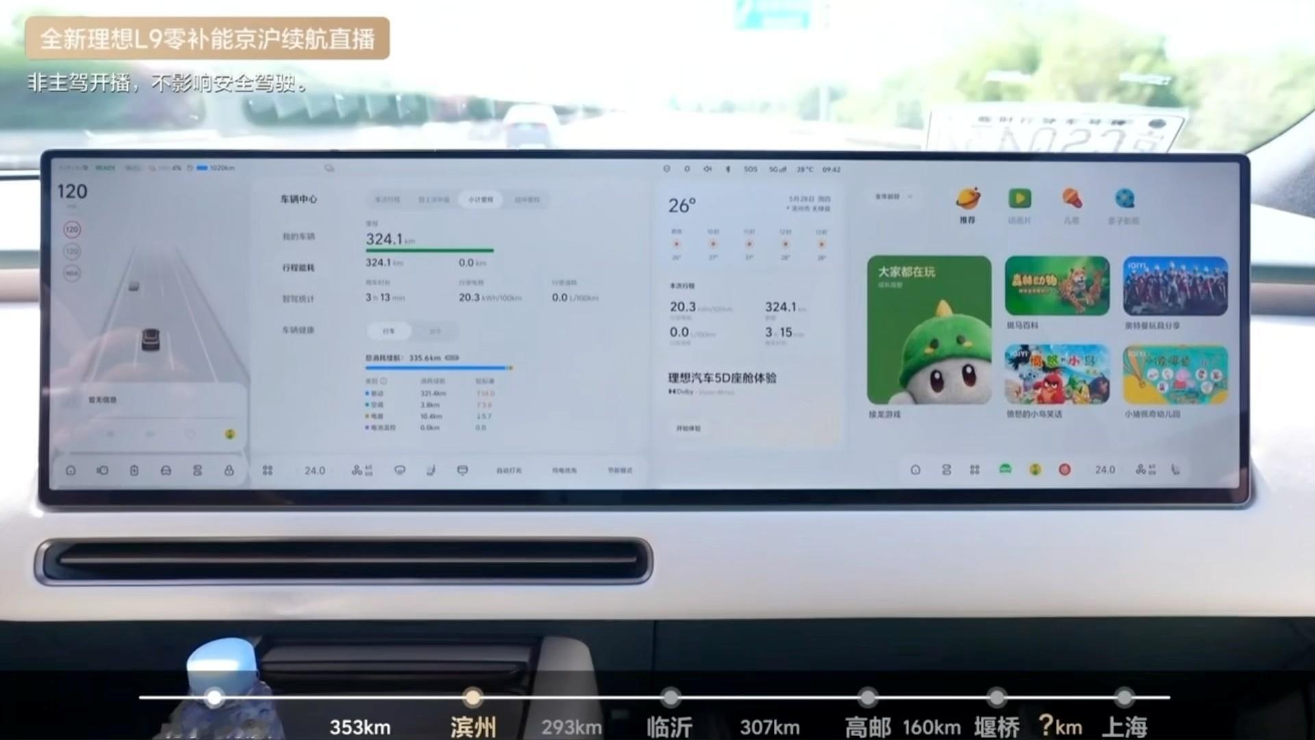 有人说低速纯电续航高，上高速就不行？理想汽车高管硬核回应！4人加50kg设备，平